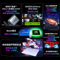 MECHREVO/机械革命 旷世 X 2025新品白酷睿ultra7-255HX 5060独显16英寸大屏游戏笔记本电脑180HZ电竞屏