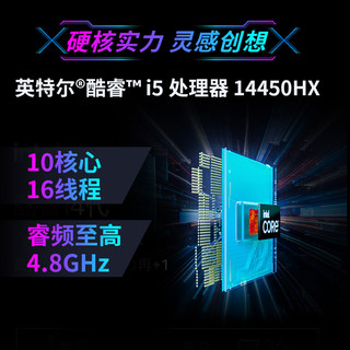  MECHREVO/机械革命 RTX5060 笔记本电脑