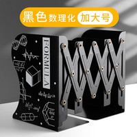 移动端、京东百亿补贴：思进 可伸缩书立架折叠书夹创意高中生简约铁书架靠书档简易办公桌面书隔加大号（数理化/黑色）