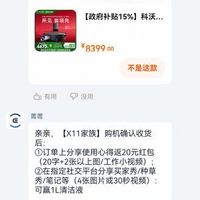订单截图缩略图