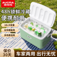 澳柯玛 保温箱 18L 便携车载冷藏箱