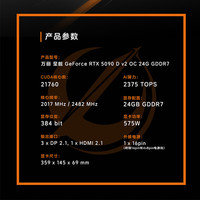 万丽GeForce RTX 5090D v2 OC 24GB GDDR7 星舰 DLSS 4 声控电竞设计直播AI独立游戏显卡 万丽RTX5090D v2 OC 24GB星舰