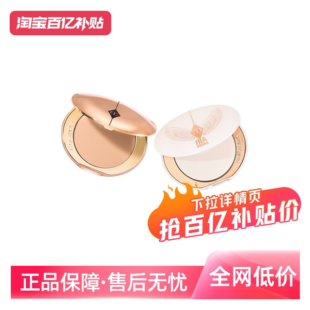 夏洛特蒂铂丽 CT/夏洛特蒂铂丽柔焦美颜蜜粉粉饼亮采白赵露思同款