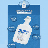 无菌氯化钠0.9%生理盐水医用OK镜纹绣敷脸洗鼻无菌生理海盐水250500100ml 500ML【20瓶】