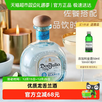 唐胡里奥 白标龙舌兰酒 750ml 单瓶装