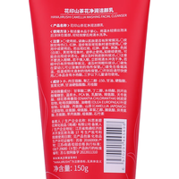花印 山茶花氨基酸洗面奶女温和深层清洁毛孔控油水杨酸洁面乳男士