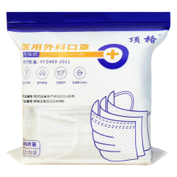 顶格 一次性医用外科口罩独立装无菌级成人医用口罩三层透气亲肤不勒耳 白色 成人款盒装