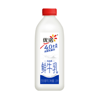 优诺 4.0+优质乳蛋白巴氏杀菌鲜牛奶1.35L*2桶 营养早餐 低温牛乳