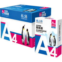 G&G 格之格 极地探秘网络版 A4复印纸 70g 500张/包*5包