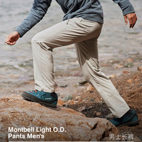 mont·bell OD 男款户外长裤 1105661