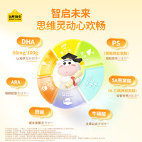 88VIP：认养一头牛 6倍DHA叶黄素高钙配方营养奶粉
