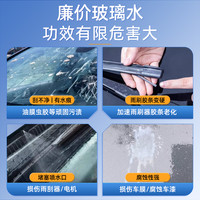 健澈 玻璃水 0℃强力去虫胶去油膜 1瓶装