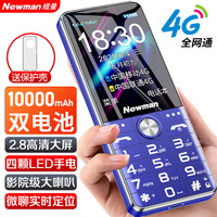 纽曼 G500老年手机微聊定位大电池超长待机4G全网通新款老人机大声