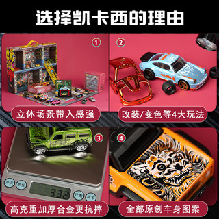 凯卡西儿童改装合金小汽车套装停车场玩具车礼盒男孩子3到6岁的 改装者嘻哈版合金车礼盒/16辆