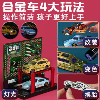 凯卡西儿童改装合金小汽车套装停车场玩具车礼盒男孩子3到6岁的 改装者嘻哈版合金车礼盒/16辆