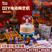 凯卡西女孩生日礼物6-10小女生8-12手工diy5玩具7儿童手工9电动陶艺机 我是陶艺师(两斤泥+无礼袋)无装饰配件