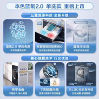 线下同款小天鹅蓝氧97滚筒洗衣机全自动家用纯平全嵌补贴