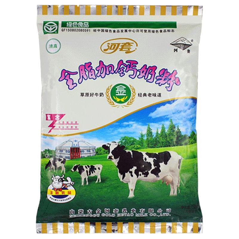  河套 绿色食品 全脂加钙奶粉