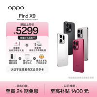OPPO Find X9 5G手机 16GB+512GB 霜白