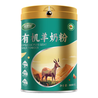 养多冠有机纯羊奶粉高钙无蔗糖儿童女士成人中老年羊奶粉800g 【高出国标4倍】有机羊奶粉800g