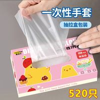 【TPE一次性手套】食品级防护防水防油洗碗餐饮美容透明手套耐用