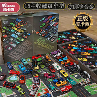 凯卡西儿童玩具车套装50辆合金车礼盒小汽车玩具男孩 收藏家(50辆合金车礼盒)