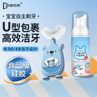 袋鼠杰克 儿童U型软硅胶牙刷
