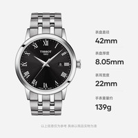 TISSOT 瑞士手表 钢带石英男表 T129.410.11.053.00