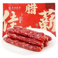 荣业 广式腊肠5分瘦佳薪腊肠200g/包传统广东特产腊味