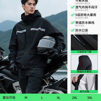移动端：正雨 摩托车雨衣套装男款全身防暴雨外穿成人分体式外卖骑手2025新