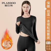 帕兰朵 保暖内衣女士加厚加绒秋衣秋裤套装