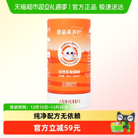 88VIP：爱益森 益生菌首护小橙加婴幼儿童菌株 1.5g*20条