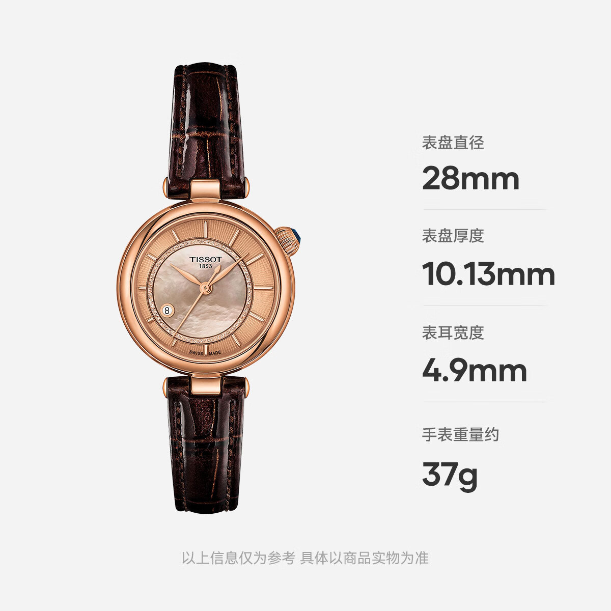 天梭（TISSOT）小美人系列偏心款女表 瑞士机械女士皮带腕表时尚表圣诞