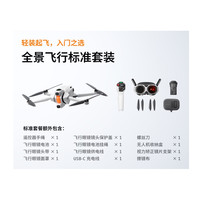 影翎 Antigravity A1 全景无人机 全景飞行标准套装