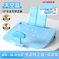 移动端、京东百亿补贴：少年伴 坐姿矫正器阅读架黄金12°儿童圣诞节礼物桌面写字纠正学生文具作业防近视低头学习护眼防驼背蓝