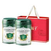 盛健草原妹子富硒高钙羊奶粉 0蔗糖多维中老年奶粉600g*2礼袋 【守护”免疫“】600g*2礼袋装