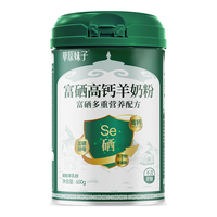 盛健草原妹子富硒高钙羊奶粉0蔗糖成人中老年奶粉600g 【富硒高钙尝鲜款】600g*1罐