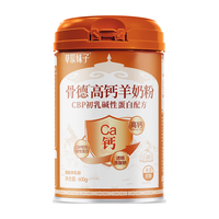 盛健草原妹子骨德高钙羊奶粉 多维高钙富硒中老年奶粉600g 【骨德高钙尝鲜款】600g*1罐