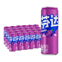 可口可乐 芬达碳酸饮料葡萄味摩登罐330ml*24罐整箱