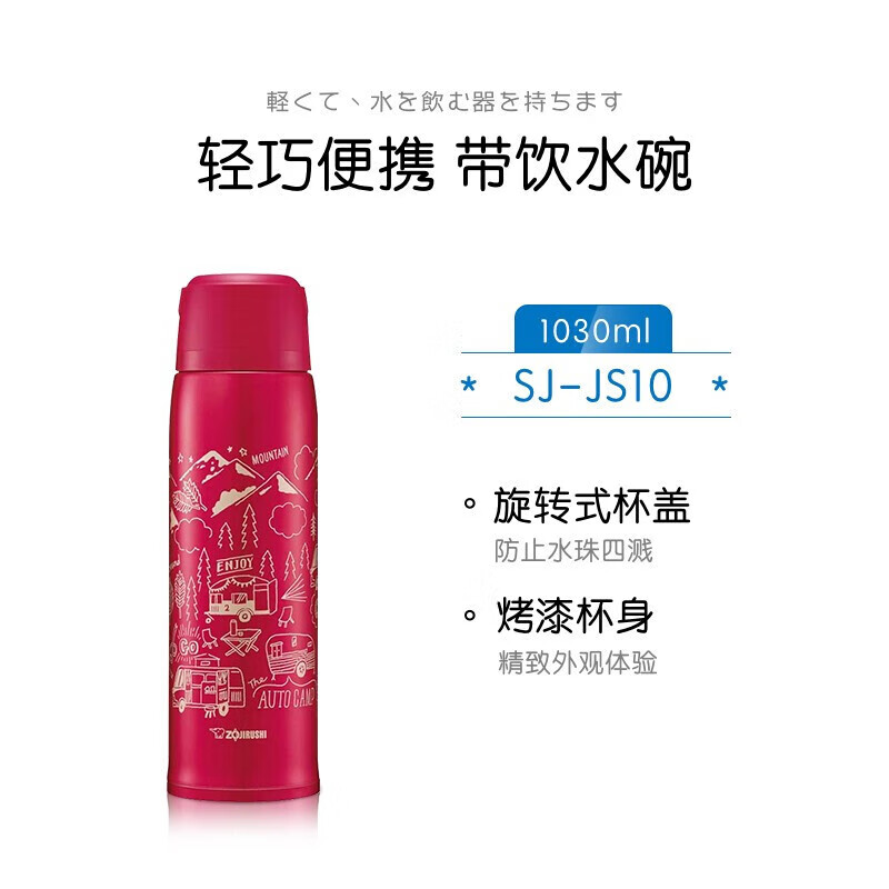 大容量 直身保温杯 1030ml红色