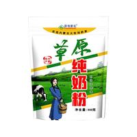 语牧蒙乳草原纯牛奶粉儿童高钙早餐diy酸奶烘焙内蒙古