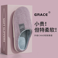洁丽雅 棉拖鞋女 秋冬季室内防滑保暖厚底毛毛拖 紫色 38-39