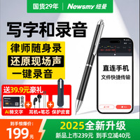 纽曼 64G录音笔S100可连手机笔形录音神器小型专业高清会议记录转文字超长待机便携式设备