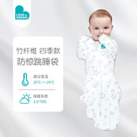 Love to Dream 防惊跳睡袋新生儿婴儿竹纤维四季通用襁褓式睡袋儿童投降式防踢被 灰白星月 竹纤维四季通用