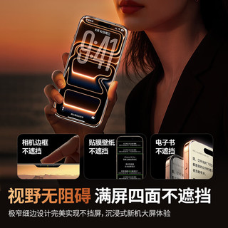  肥熊 抗指纹 iPhone16Promax钢化膜 无尘仓  玻璃