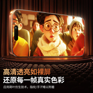  肥熊 抗指纹 iPhone16Promax钢化膜 无尘仓  玻璃
