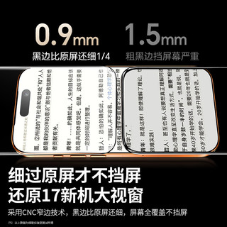  肥熊 防尘防摔抗指纹 手机膜  玻璃