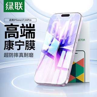  肥熊 防尘防摔抗指纹 手机膜  玻璃