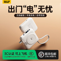 自带线AC插头45W快充磁吸多合一充电宝