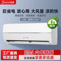 恬美 新一级能效变频冷暖挂机空调1P大1.5匹定速家用节能出租屋用